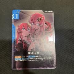 ガンダムカードゲーム 優しい心根 プロモ ショップバトル参加賞パック