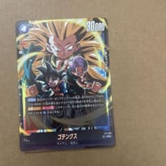DBFW ゴテンクス 最強ジャンプ 6月号 付録 プロモ 超サイヤ人 孫悟天