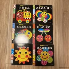 sassyのあかちゃんえほん・ちいくえほんのサムネイル