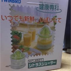 シトラスジューサーのサムネイル
