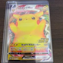【美品】ポケモンカード　ピカチュウvmax プロモのサムネイル