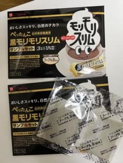 ハーブ健康本舗　黒モリモリスリムのサムネイル