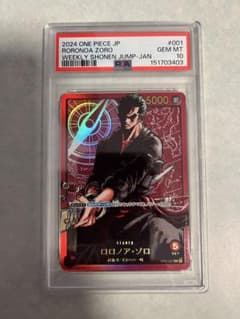 【PSA10】ロロノア・ゾロ　レカフィグ　リーパラ　ワンピースカード
