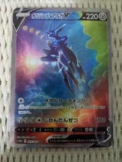 オリジンディアルガV saのサムネイル