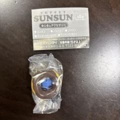 PUPPET SUNSUN めじるしアクセサリー スンスン(ドーナツ)のサムネイル