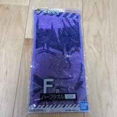 一番くじ 怪獣8号 F賞 ハーフタオルのサムネイル