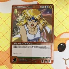 クルセイド スーパーロボット大戦 リューネ・ゾルダーク M - メルカリ