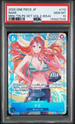 ワンピース ナミ アジア限定 スタンプ P-112 PSA 10 ワンピース ナミ アジア限定 スタンプ P-112 PSA 10 - メルカリ
