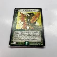 ラブエルフィンのサムネイル