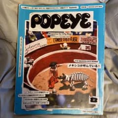 POPEYE メキシコが呼んでいる！2019 Augustのサムネイル