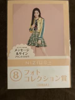 NiziU一番くじ　リマちゃんのサムネイル
