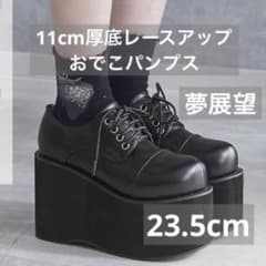꿈 전망 DearMyLove 지뢰 후저 레이스 업 이마 펌프스 블랙
