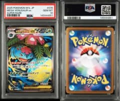 PSA10】【ワンオーナー品】メガフシギバナex SR | Mercari