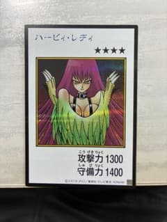 【美品】遊戯王 ハーピィ・レディ 原作風 シークレット YAC1-JP017のサムネイル