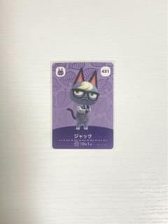 どうぶつの森 あつ森 amiiboカード ジャック 431のサムネイル
