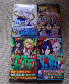新品 漫画本 ダンダダン ワンピース ブルーロック