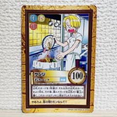 ワンピース カードダス ハイパーバトル サンジ 若きコック C157 2000年