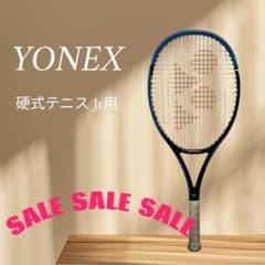 【お試しに】YONEX 硬式テニスラケット ジュニア VCORESV25のサムネイル