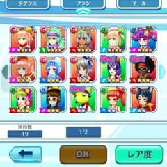 白猫テニス 星4→5体のサムネイル