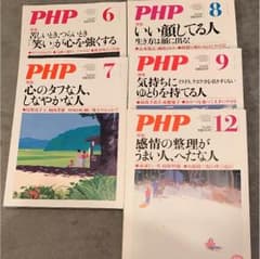 PHP 2017年6  ７ 8  9月号 2016年12月号のサムネイル