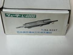 リューターl-4000 新品 未使用 - メルカリ