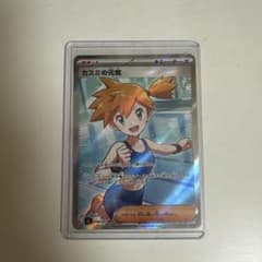 ⭐*n様 ポケモンカード カスミの元気 SR PSA10 - メルカリ