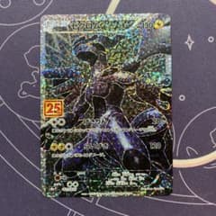 ポケモンカード ゼクロム プロモカードパック 25th ANNIVERSARY - メルカリ