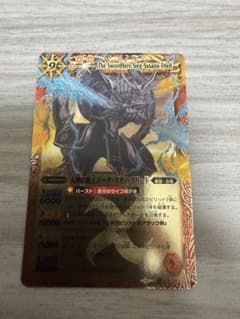 バトルスピリッツ 天剣の覇王ジークスサノフリード 美品 初期 バトスピ