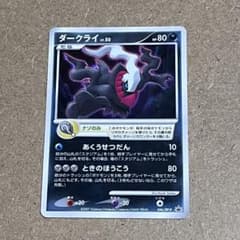 PSA10 Darkrai PROMO DP Promotion Card 046/DP-P