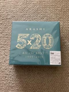 新品❗️嵐❤︎ 5×20 All the BEST!! 1999-2019 初回盤2のサムネイル