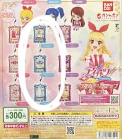 アイカツ！カスタムドレスアップゲーム 霧矢あおい コンプリートセットのサムネイル