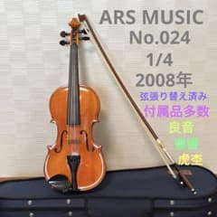 ARS MUSIC バイオリン No.024 1/4 2008年 チェコ製 - メルカリ