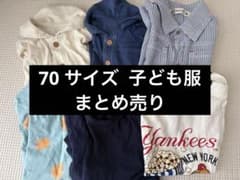 子ども服 サイズ 70 まとめ売り - メルカリ