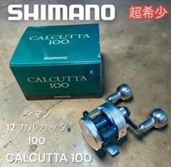 美品 シマノ 12 カルカッタ 100 SHIMANO CALCUTTA - メルカリ