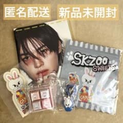 [신품 미개봉] 스키즈 리노 Leebit CD 온라인 복권 메지루시 매력