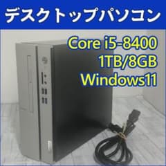 デスクトップPC 本体 Core i5-8400/1TB/8GB/Win11搭載 - メルカリ