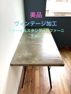 ジャーナルスタンダードファーニチャー LILLE DINING TABLEのサムネイル