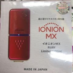 【お値下げ相談〇】イオニオン MX RUBYのサムネイル
