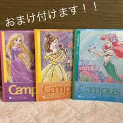 ディズニー　プリンセス　campusノートのサムネイル