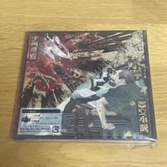 King Gnu 三文小説 千両役者 初回生産限定盤 - メルカリ
