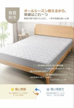 5面完全防水 敷きパッド マットレスカバーのサムネイル