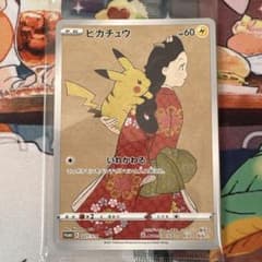 ポケカ】見返り美人ピカチュウの相場はいくら？最新価格と買取価格を
