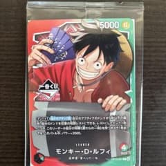 ワンピースカードの一番くじの特典のサムネイル