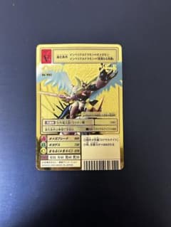 旧デジモンカード Bo-1082 インペリアルドラモンパラディンモードのサムネイル