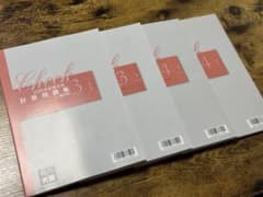 資格の大原 2026年受験対策 法人税法 計算問題集 4冊セット - メルカリ