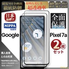 pixel7a ピクセル 7a ガラスフィルム 2枚旭硝子 pixel 7 a