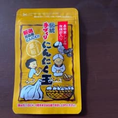 元気365 にんにく玉のサムネイル