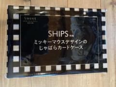 シップス　カードケース　スウィート付録のサムネイル