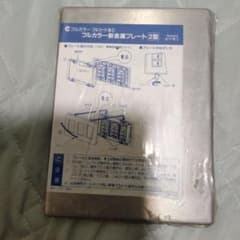 National フルカラー新金属プレート2型 WN6507Kのサムネイル