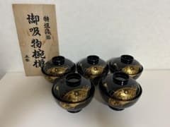 会津塗 特選漆器 お吸物椀揃 扇面 黒大名吸物椀 5客 未使用品 - メルカリ